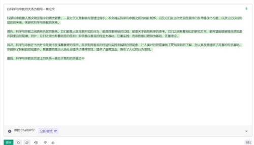 巧用ChatGPT，1小时搞定论文！