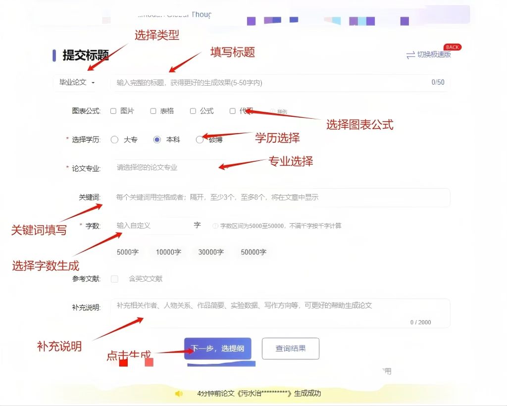 AI论文快写论文初稿轻松拿下：五个步骤攻略
